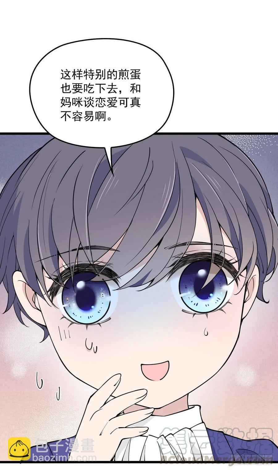 第一百零六话 早餐风波-第108话