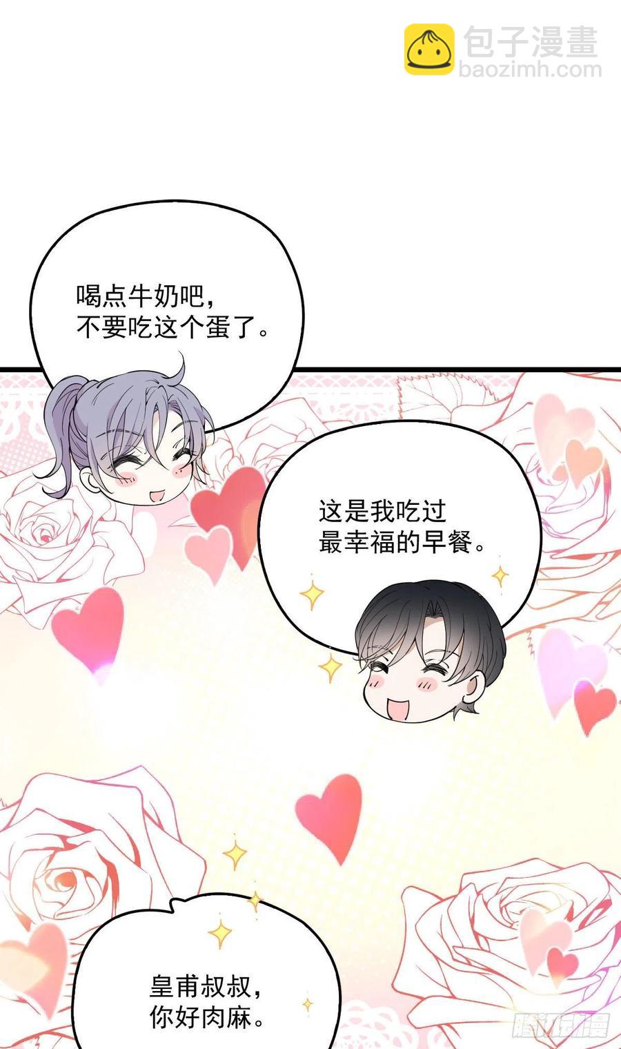 第一百零六话 早餐风波-第108话