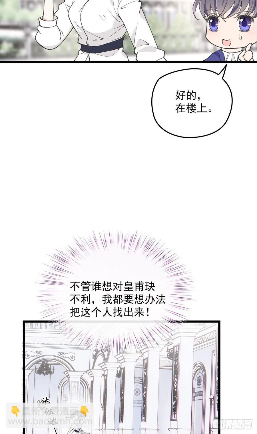 第一百零六话 早餐风波-第108话