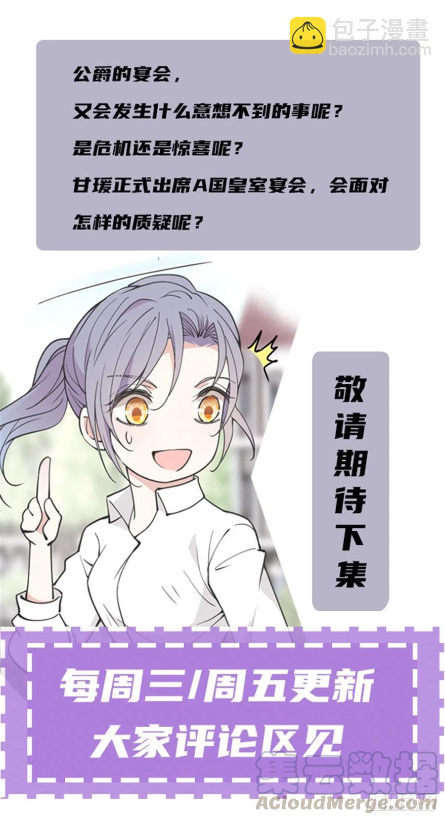第一百零六话 早餐风波-第108话