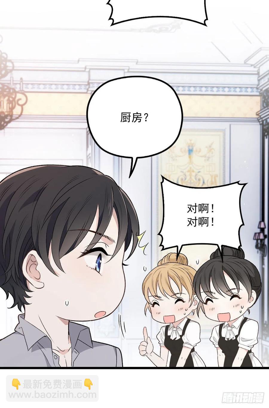 第一百零六话 早餐风波-第108话