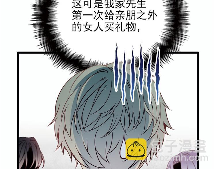 第十二话 心机lady(1/4)-第12话
