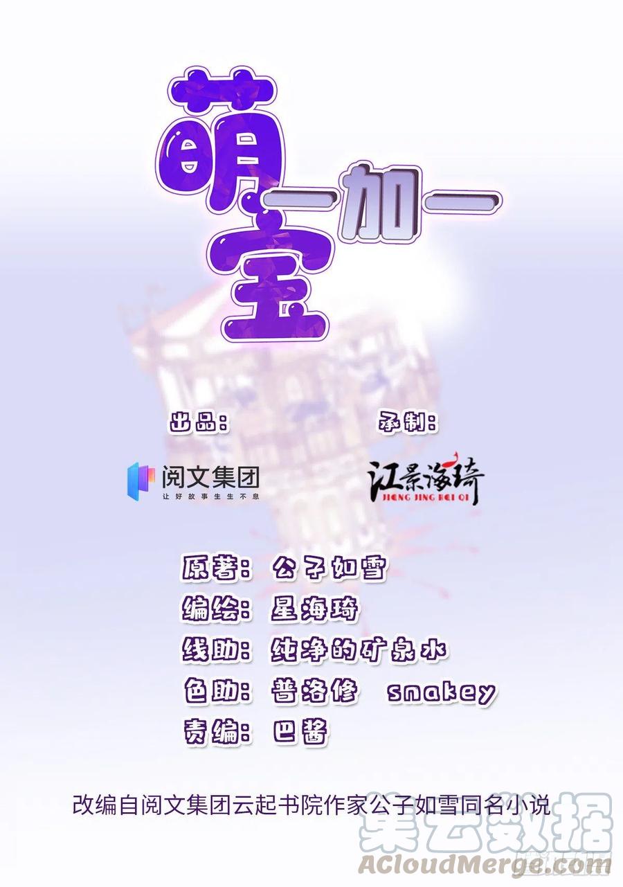 第一百零八话 暗潮涌动(1/2)-第110话