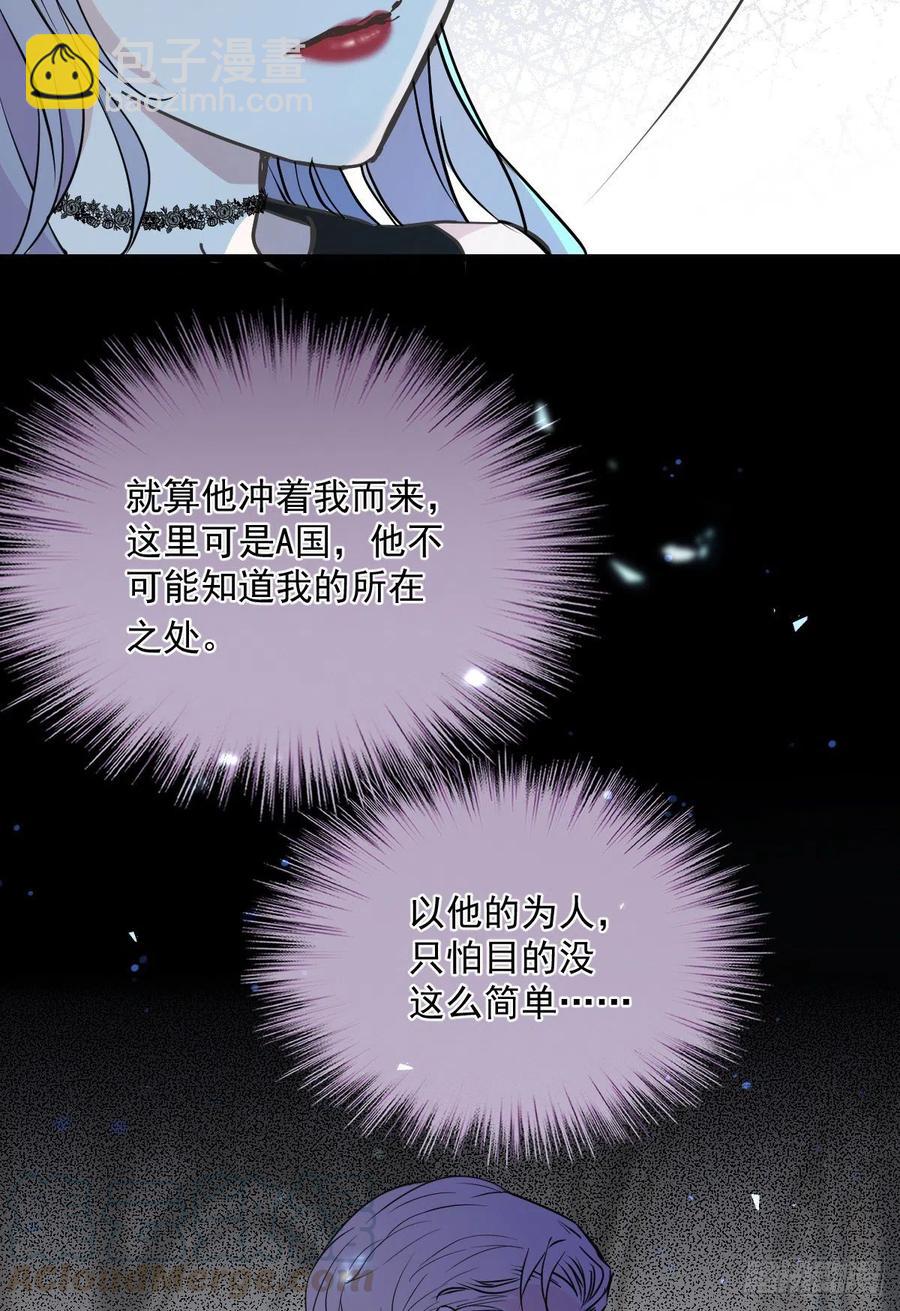第一百零八话 暗潮涌动(1/2)-第110话