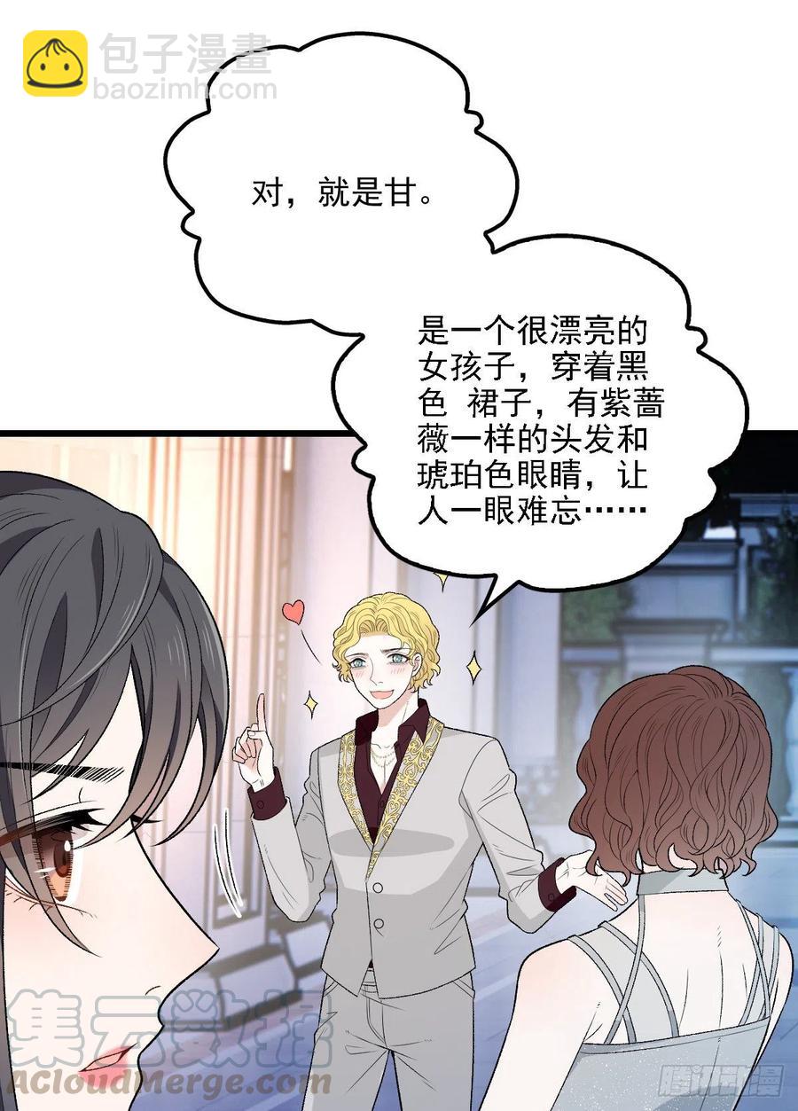 第一百零八话 暗潮涌动(1/2)-第110话