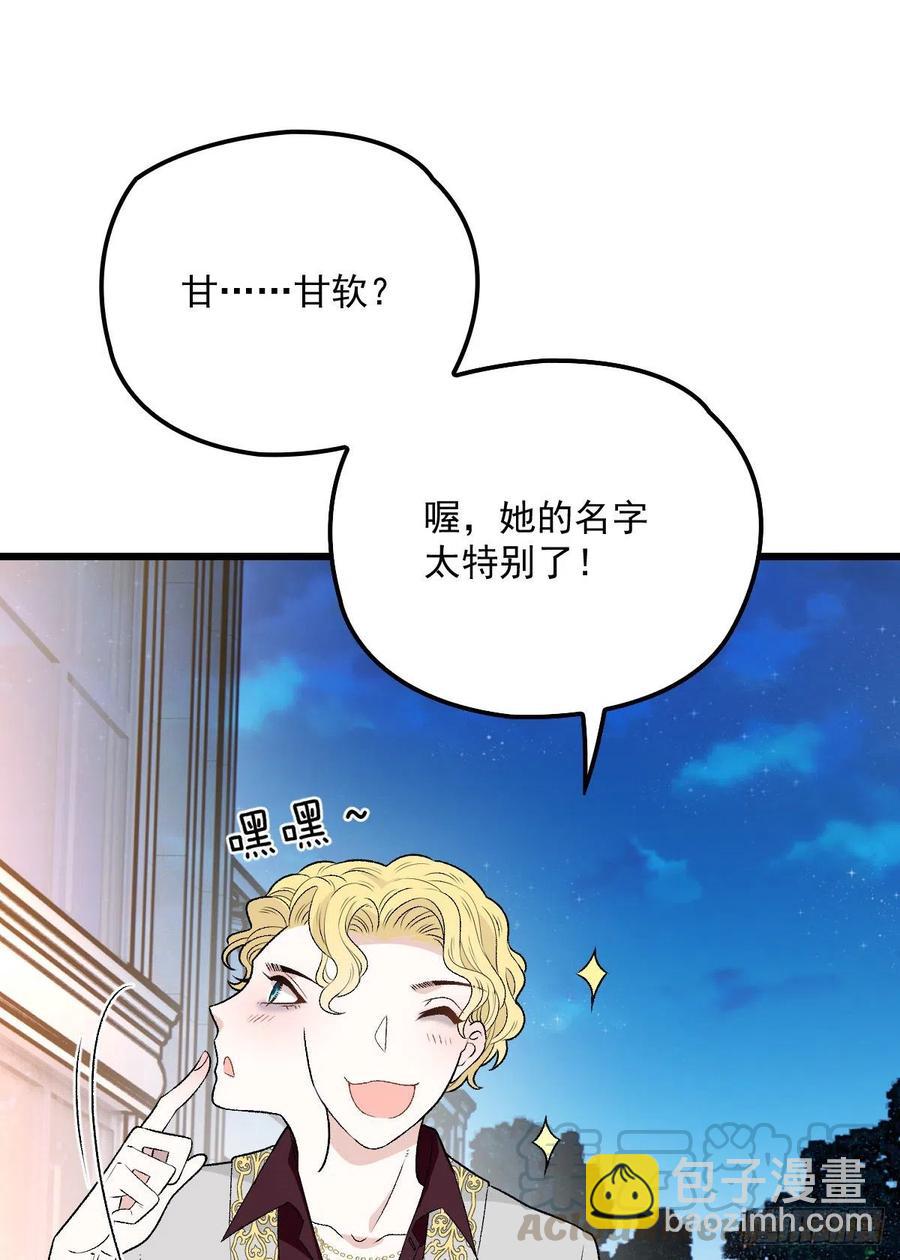 第一百零八话 暗潮涌动(1/2)-第110话