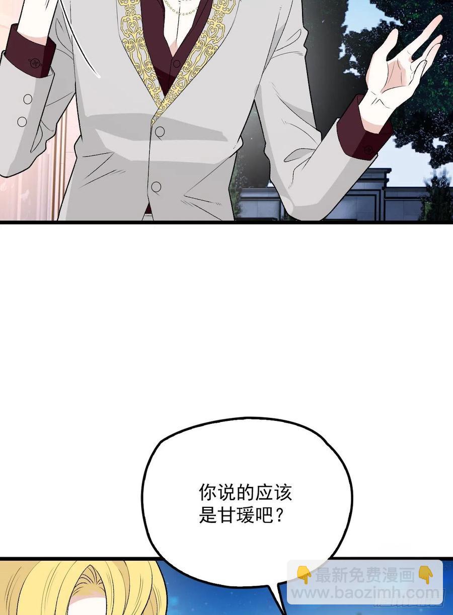 第一百零八话 暗潮涌动(1/2)-第110话