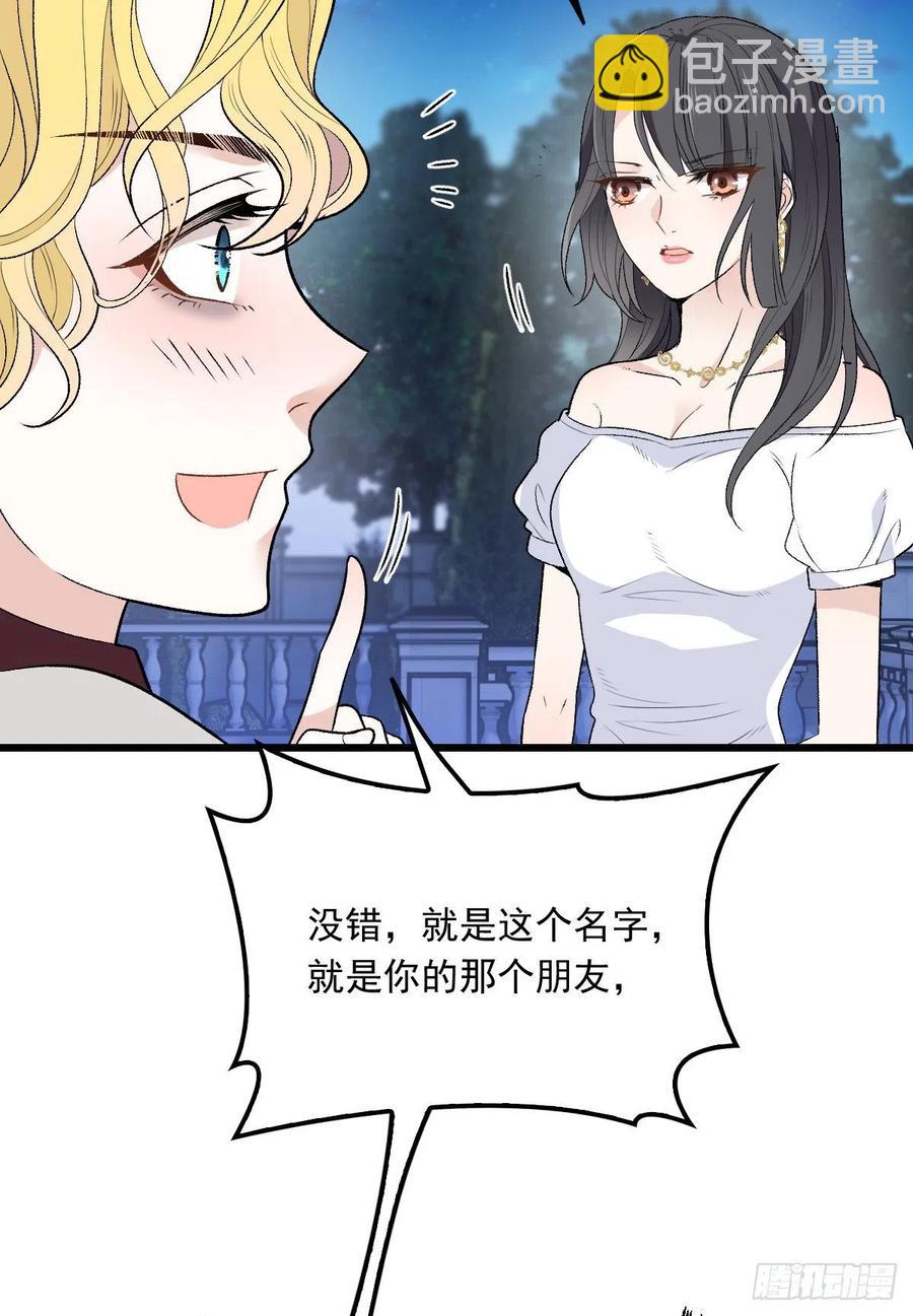 第一百零八话 暗潮涌动(1/2)-第110话