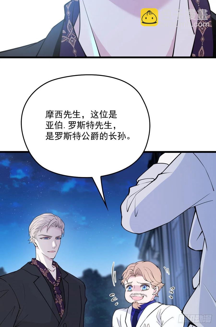 第一百零八话 暗潮涌动(1/2)-第110话