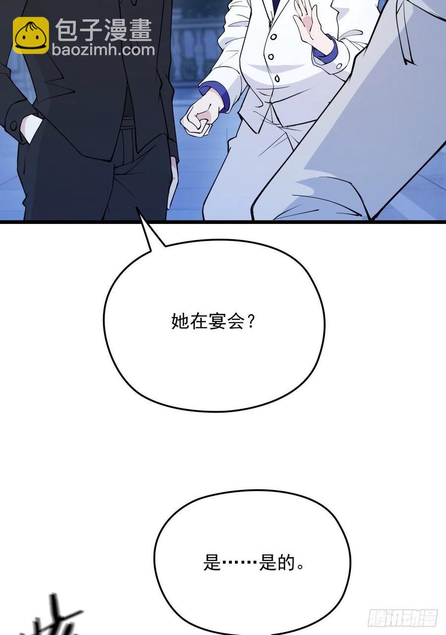 第一百零八话 暗潮涌动(1/2)-第110话