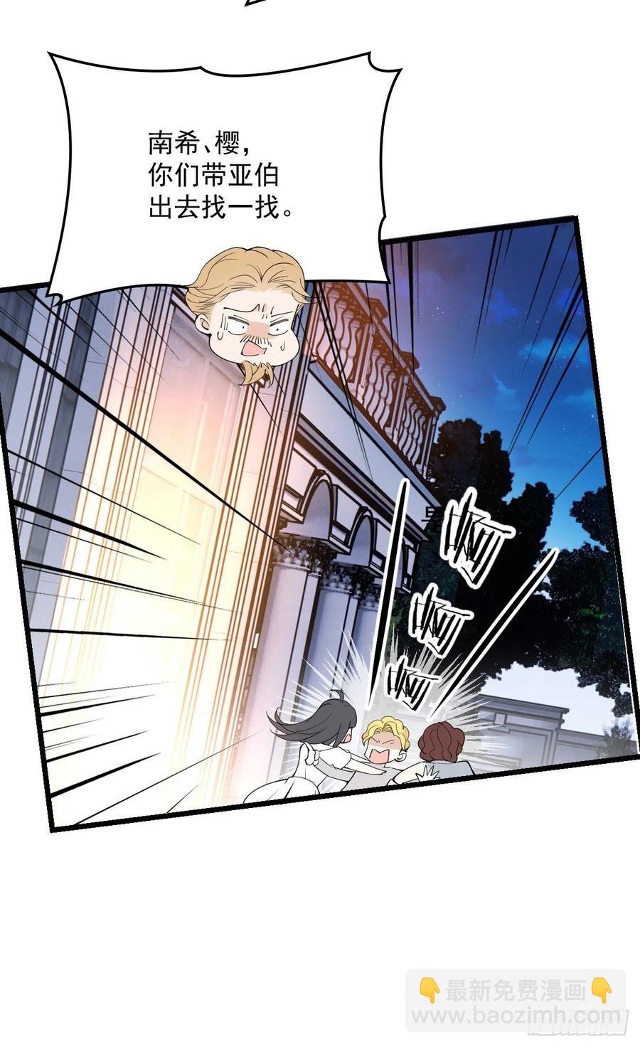 第一百零八话 暗潮涌动(1/2)-第110话