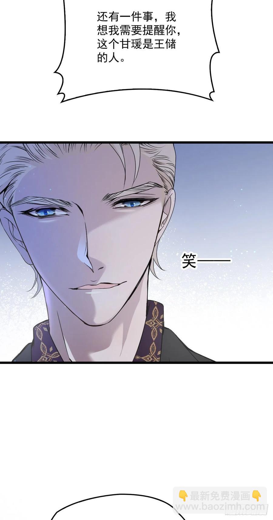 第一百零八话 暗潮涌动(1/2)-第110话