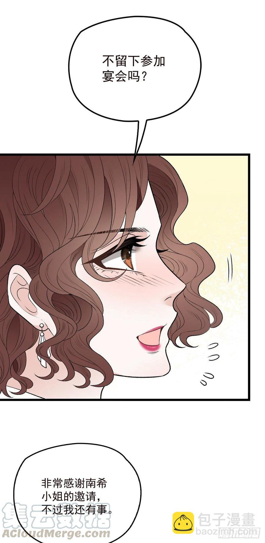 第一百零八话 暗潮涌动(1/2)-第110话