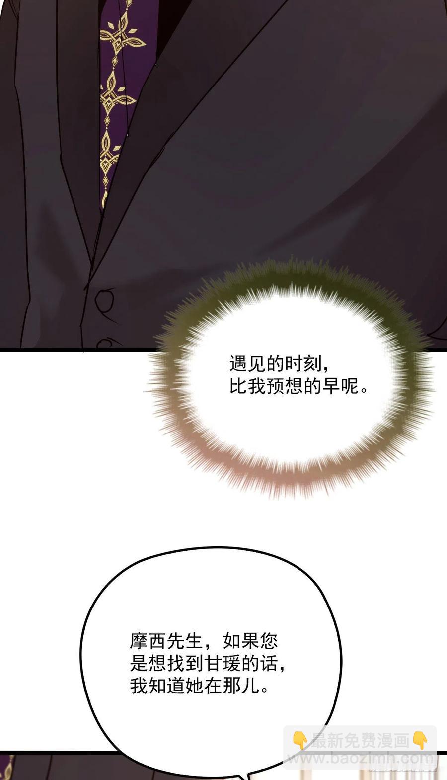 第一百零八话 暗潮涌动(1/2)-第110话
