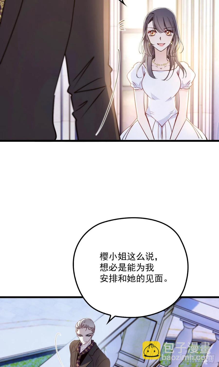第一百零八话 暗潮涌动(1/2)-第110话