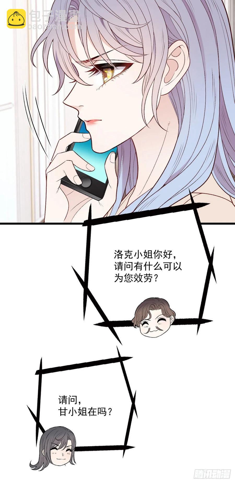 第一百一十话 曼珠沙华的爱-第112话