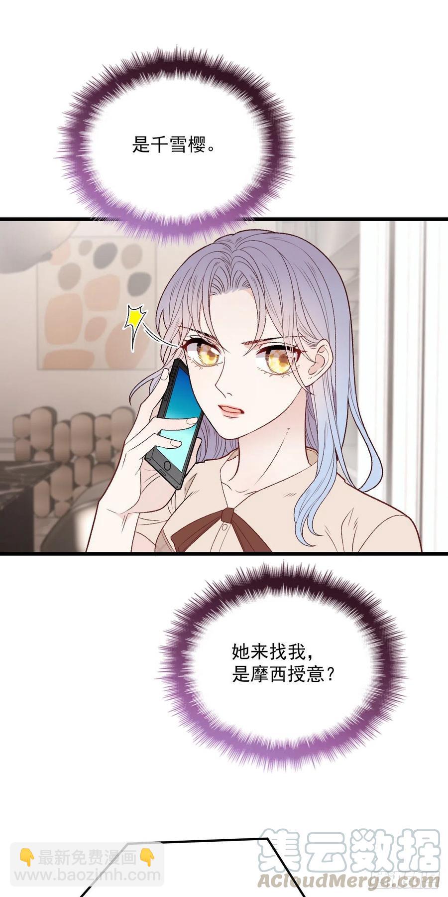 第一百一十话 曼珠沙华的爱-第112话