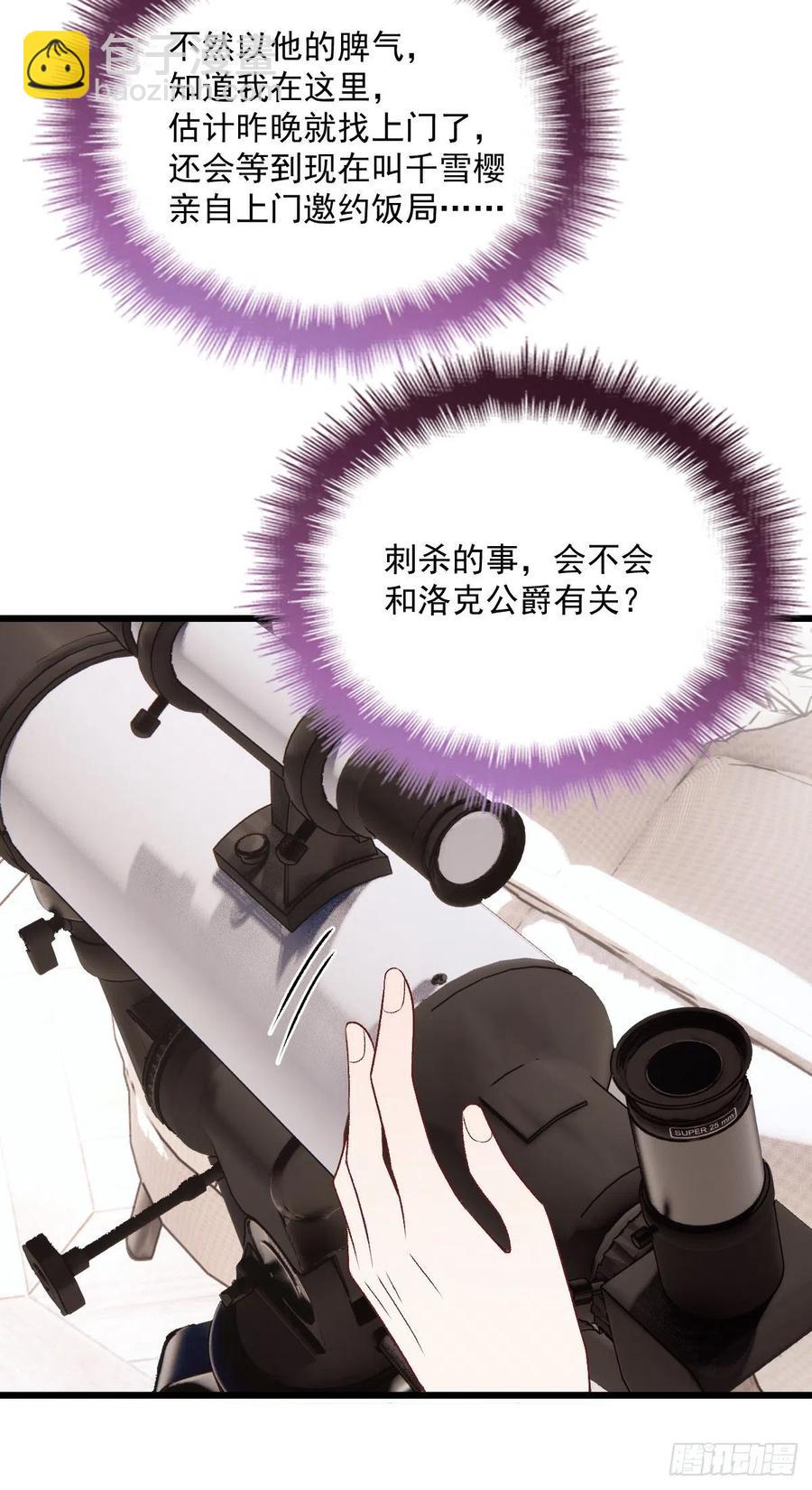 第一百一十话 曼珠沙华的爱-第112话