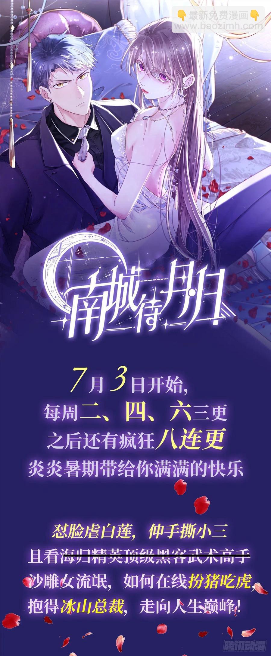 第一百一十话 曼珠沙华的爱-第112话