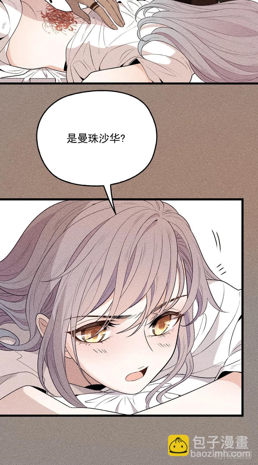 第一百一十话 曼珠沙华的爱-第112话