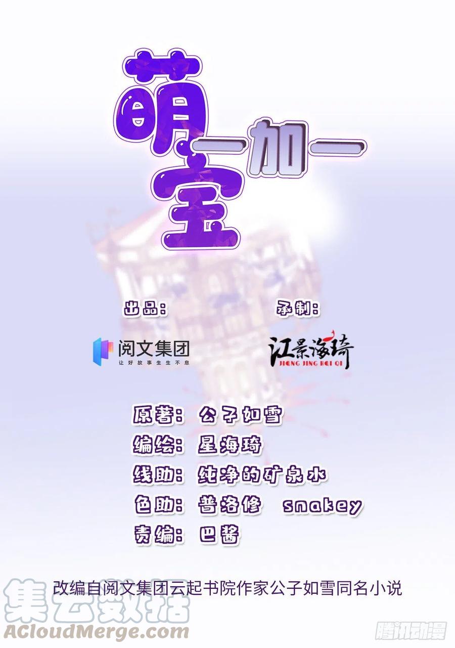 第一百一十二话 相互试探-第114话