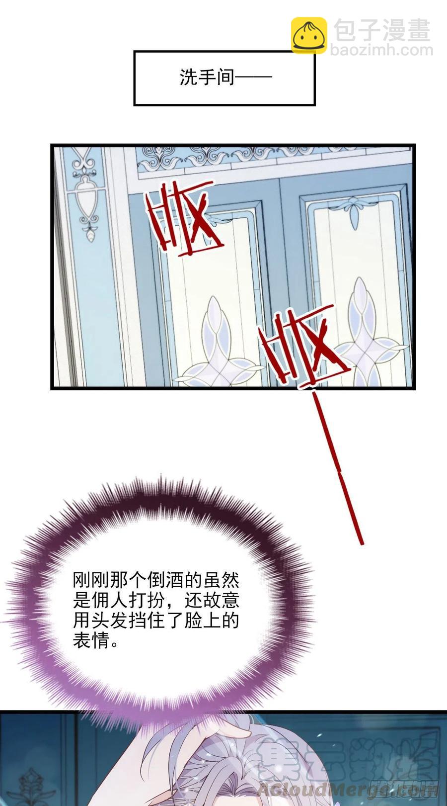 第一百一十二话 相互试探-第114话