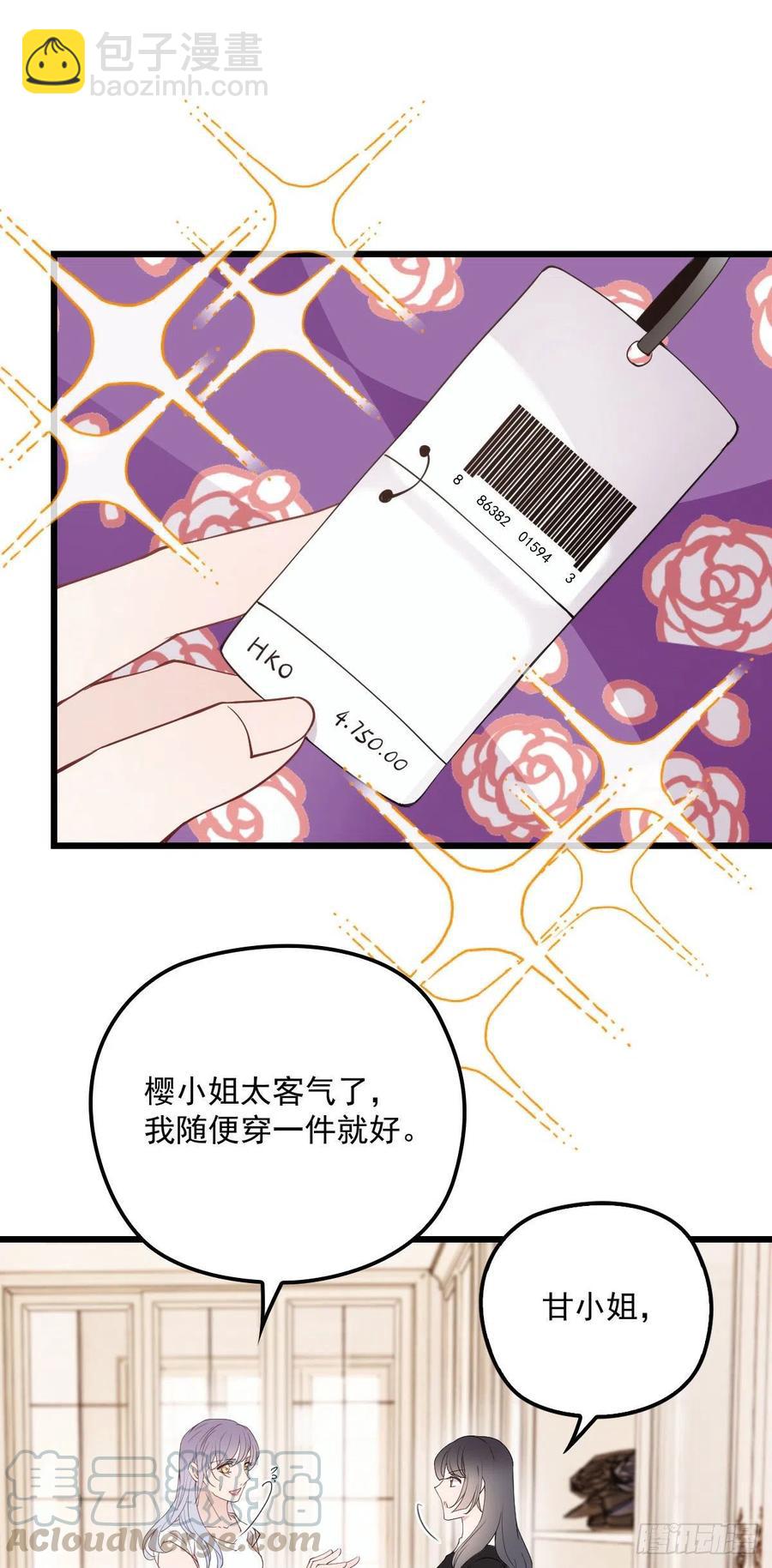 第一百一十二话 相互试探-第114话
