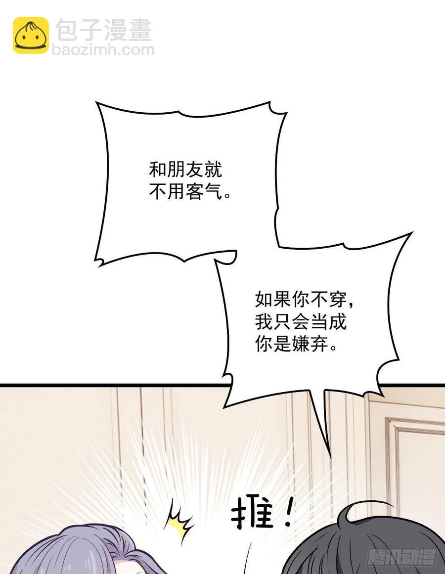 第一百一十二话 相互试探-第114话