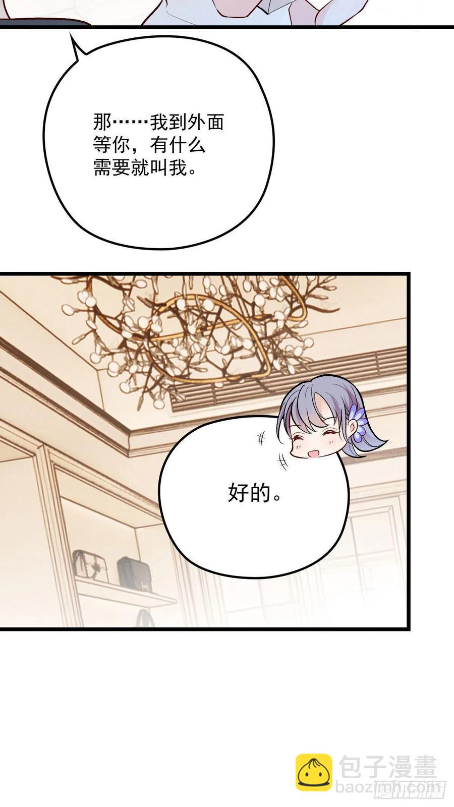 第一百一十二话 相互试探-第114话