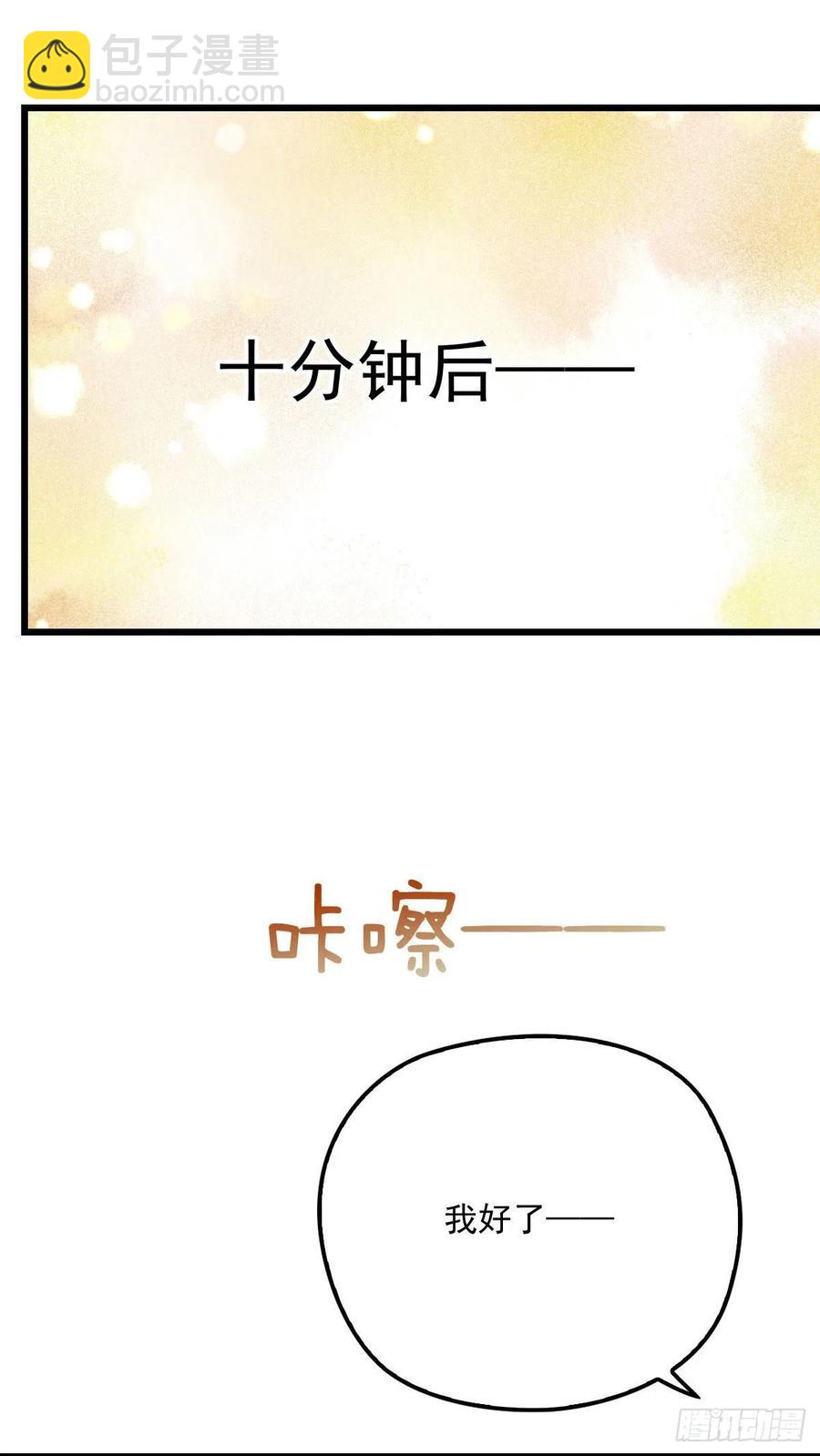 第一百一十二话 相互试探-第114话