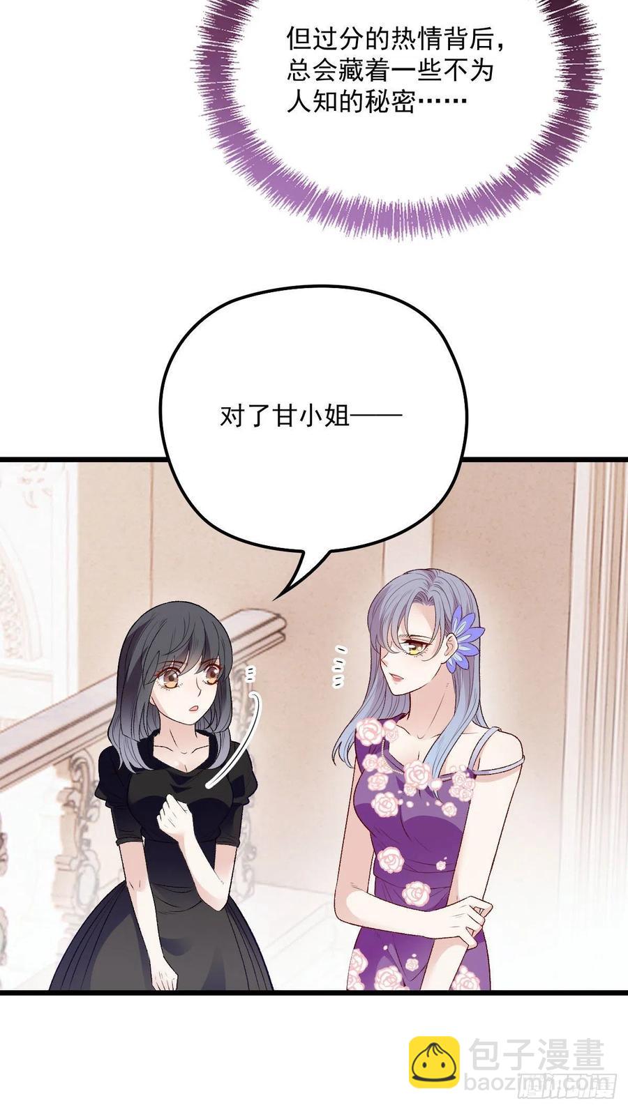 第一百一十二话 相互试探-第114话