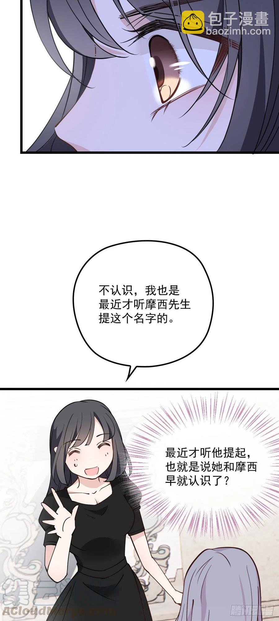 第一百一十二话 相互试探-第114话