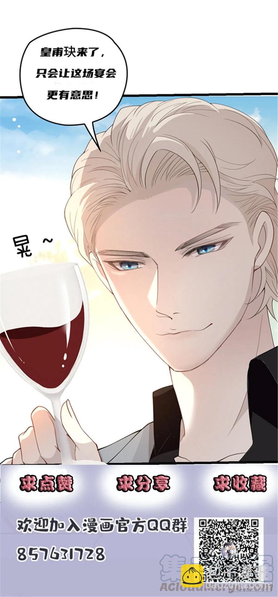第一百一十二话 相互试探-第114话