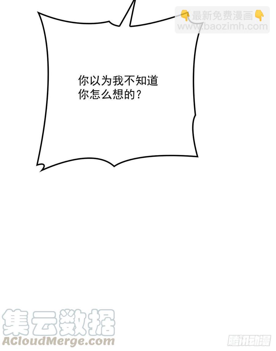 第一百一十四话 白莲花的姿态(1/2)-第116话