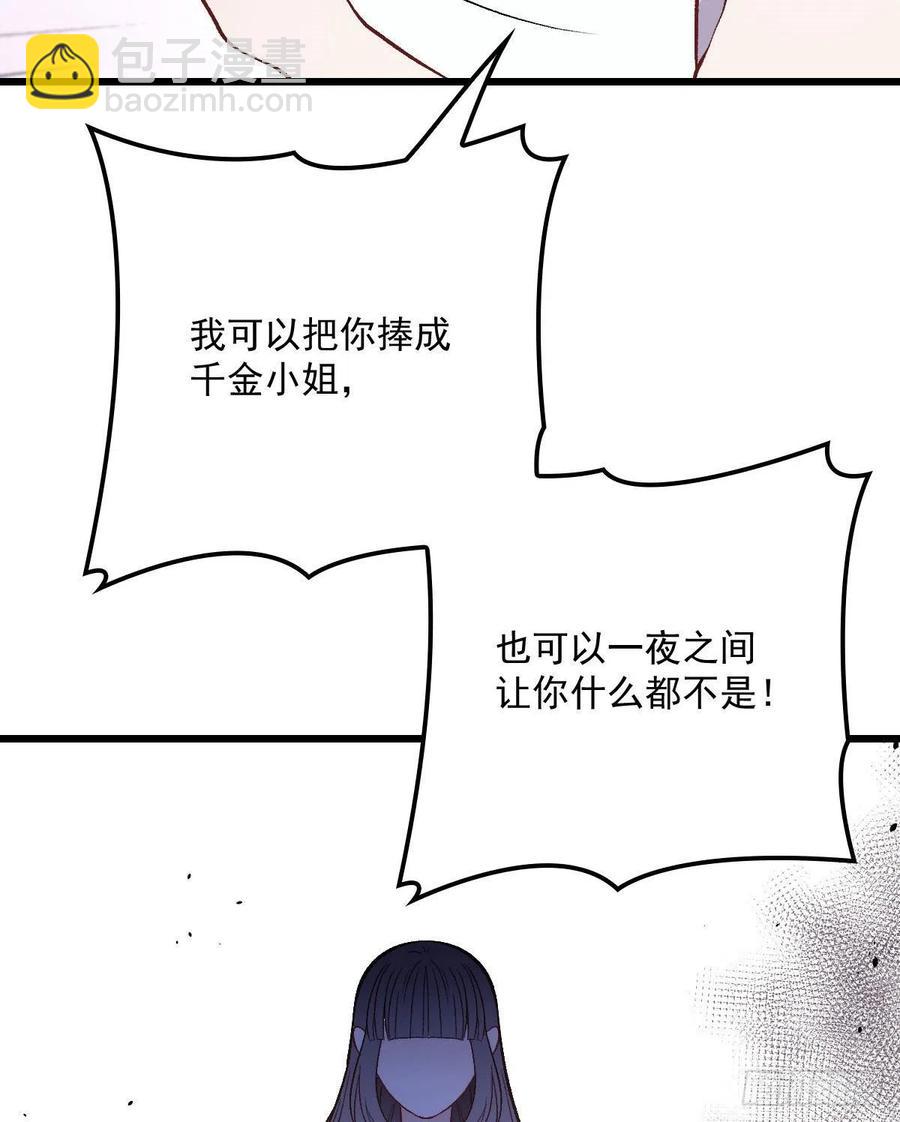 第一百一十四话 白莲花的姿态(1/2)-第116话