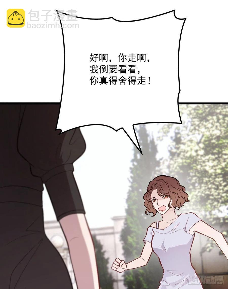 第一百一十四话 白莲花的姿态(1/2)-第116话