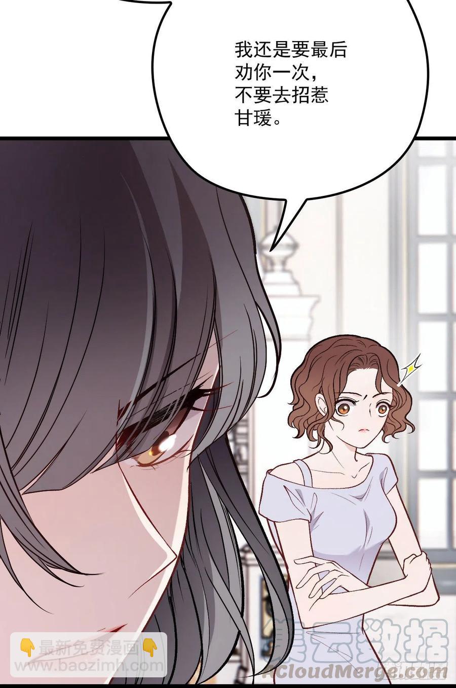 第一百一十四话 白莲花的姿态(1/2)-第116话
