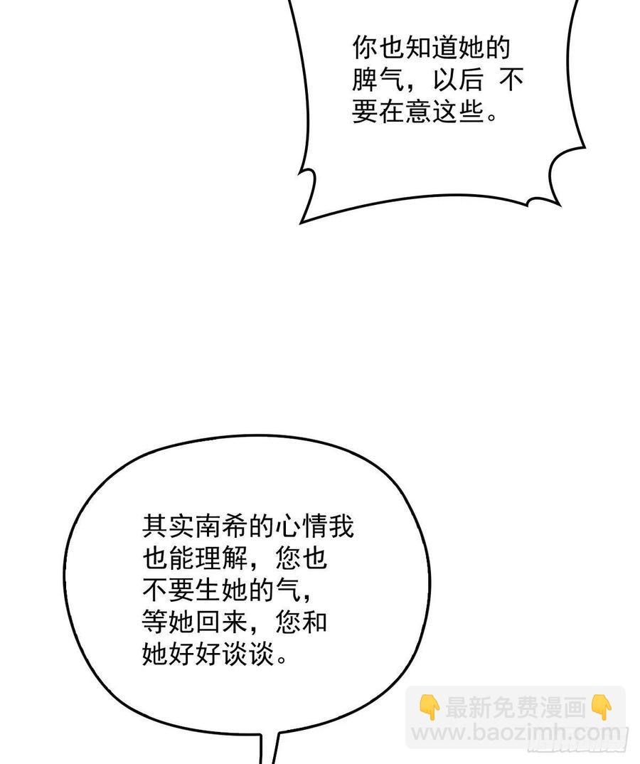 第一百一十四话 白莲花的姿态(1/2)-第116话