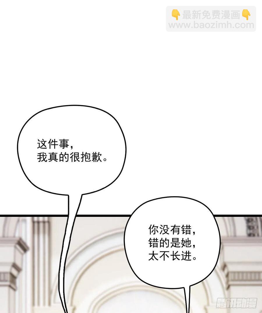 第一百一十四话 白莲花的姿态(1/2)-第116话