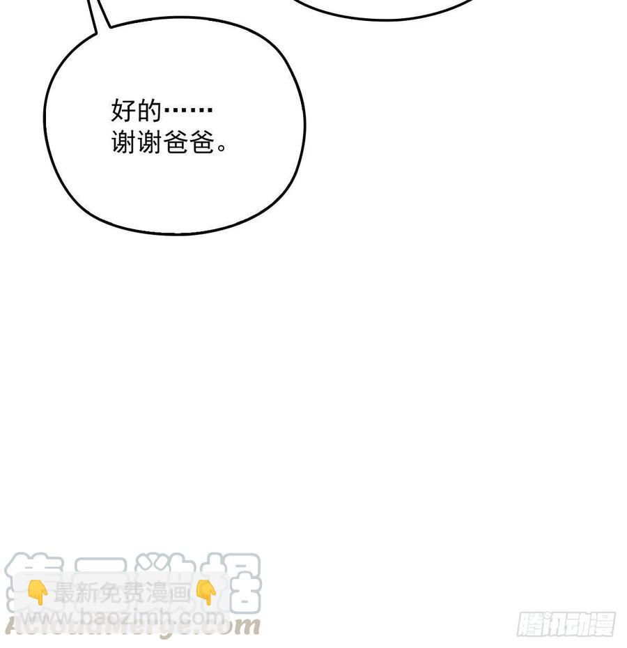 第一百一十四话 白莲花的姿态(1/2)-第116话