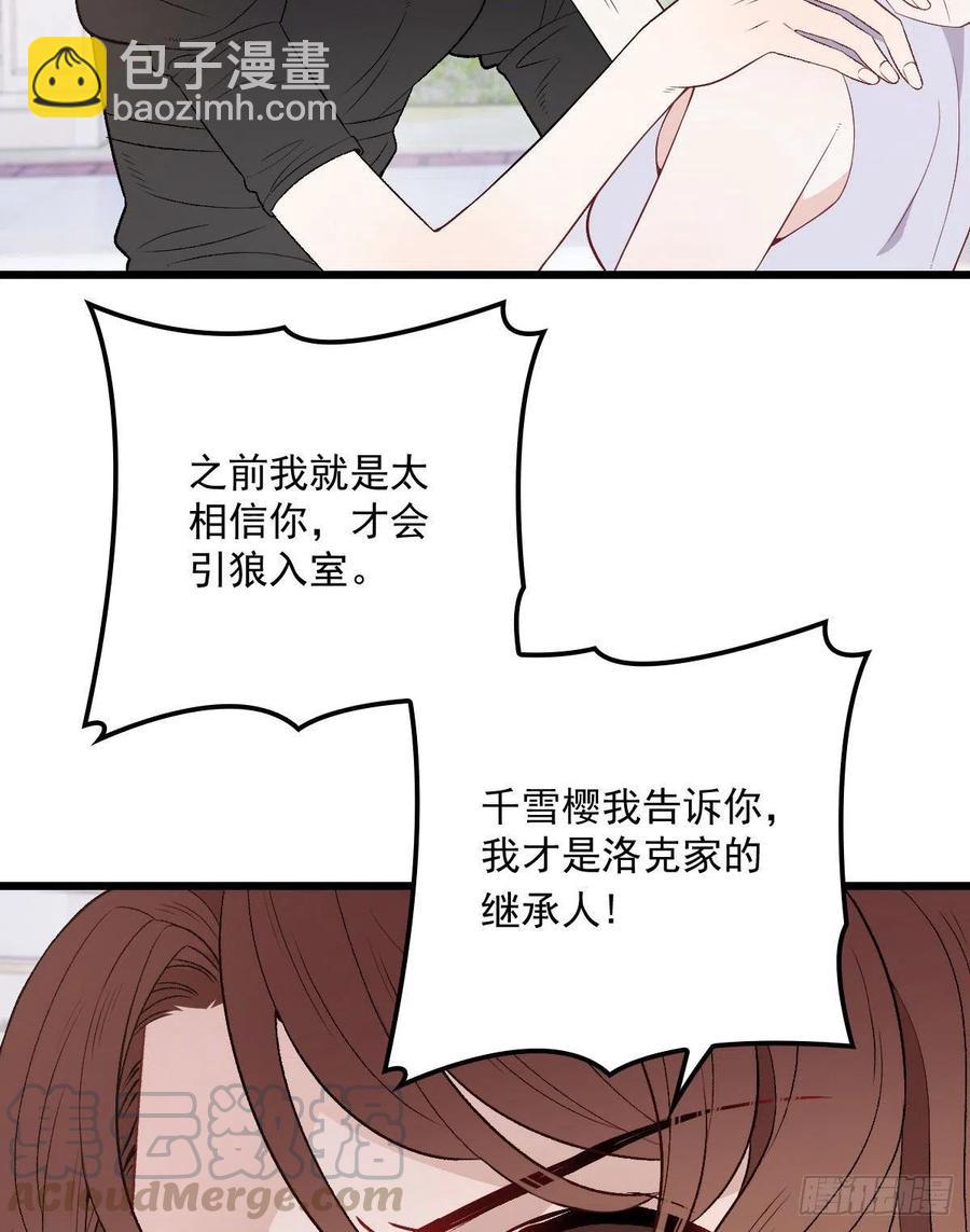第一百一十四话 白莲花的姿态(1/2)-第116话