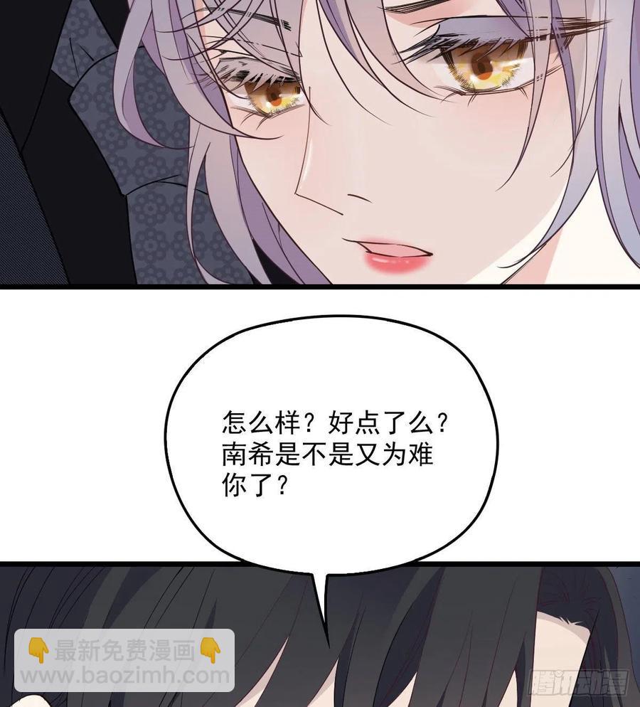 第一百一十四话 白莲花的姿态(1/2)-第116话