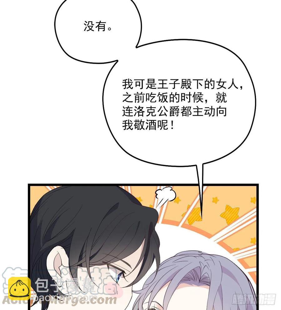 第一百一十四话 白莲花的姿态(1/2)-第116话