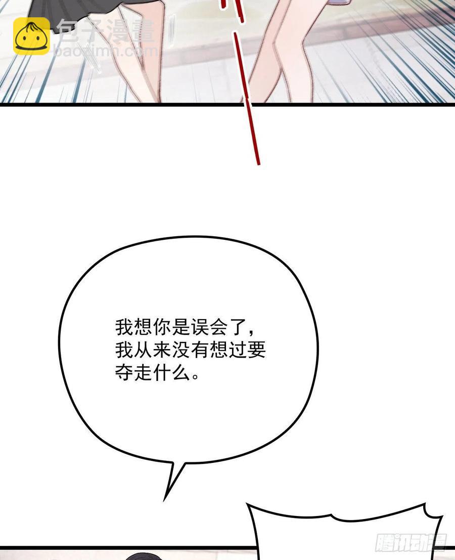 第一百一十四话 白莲花的姿态(1/2)-第116话