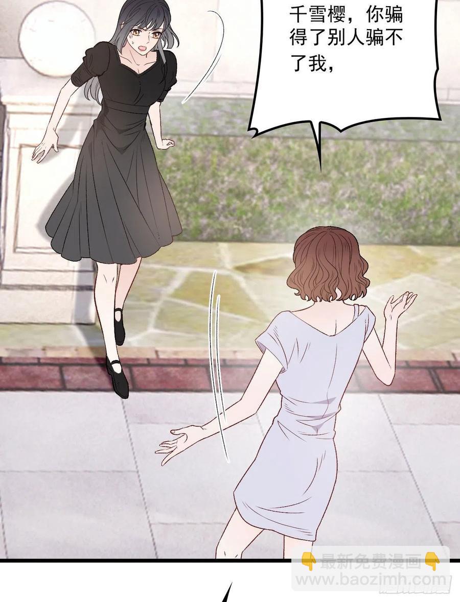 第一百一十四话 白莲花的姿态(1/2)-第116话