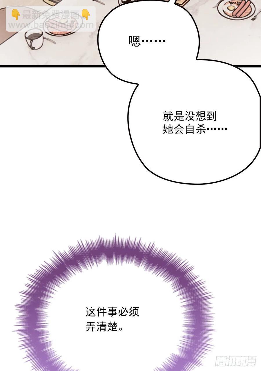 第一百二十三话 自杀有可疑(1/2)-第126话