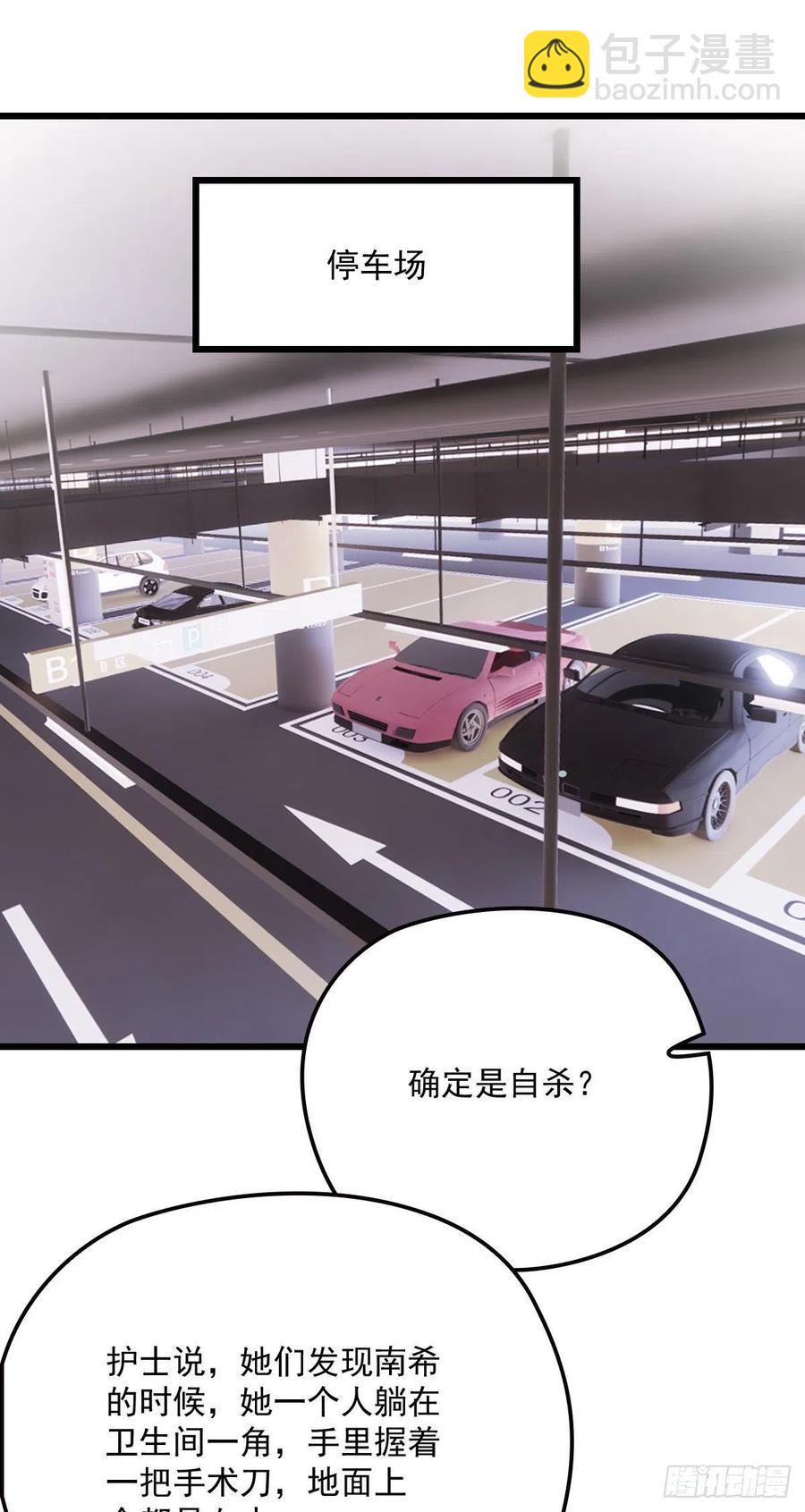 第一百二十三话 自杀有可疑(1/2)-第126话