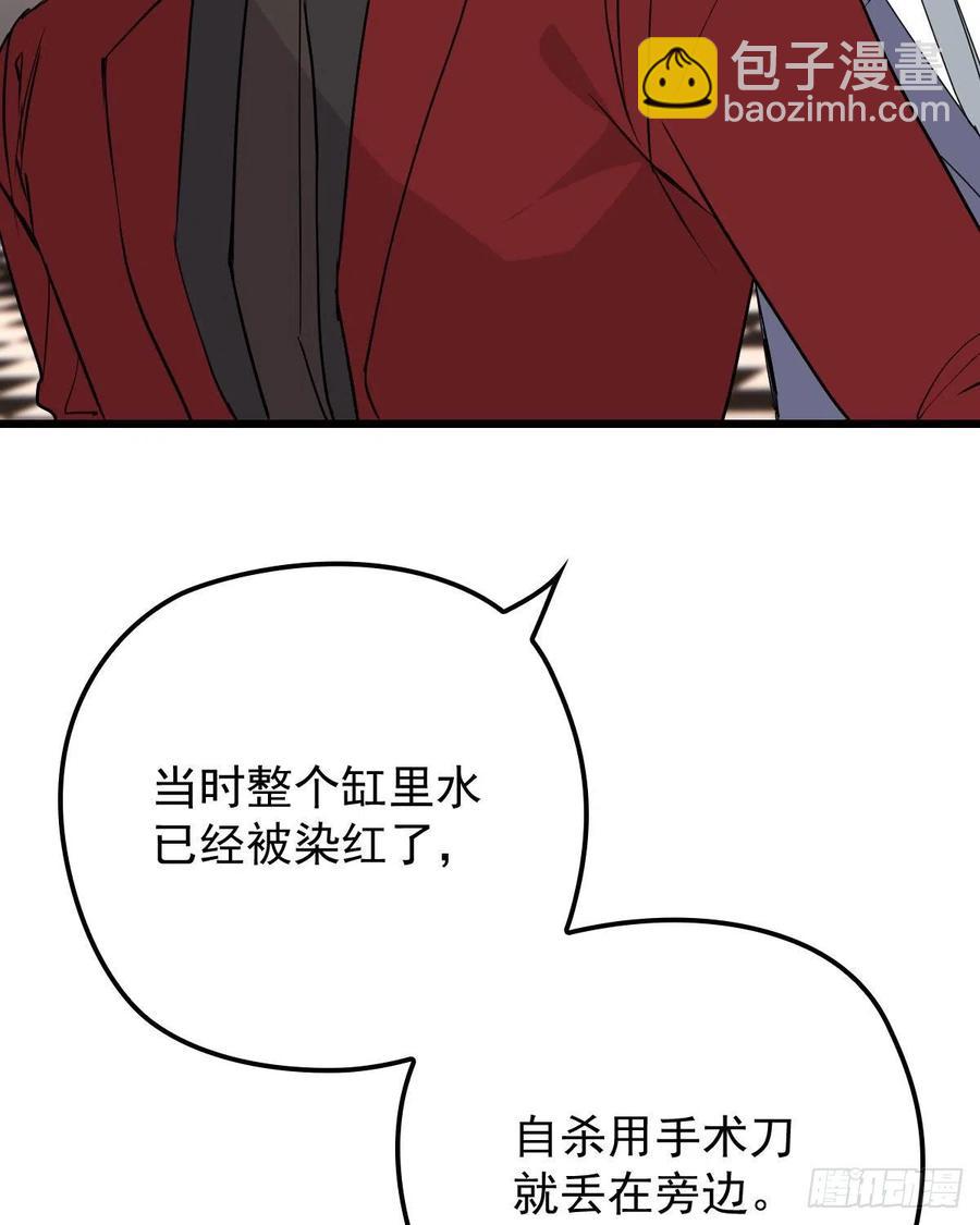第一百二十三话 自杀有可疑(1/2)-第126话