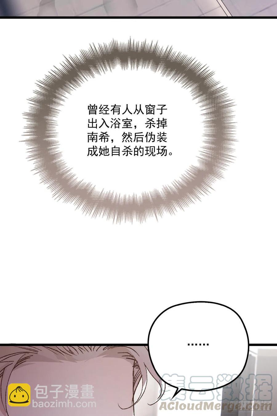 第一百二十三话 自杀有可疑(1/2)-第126话