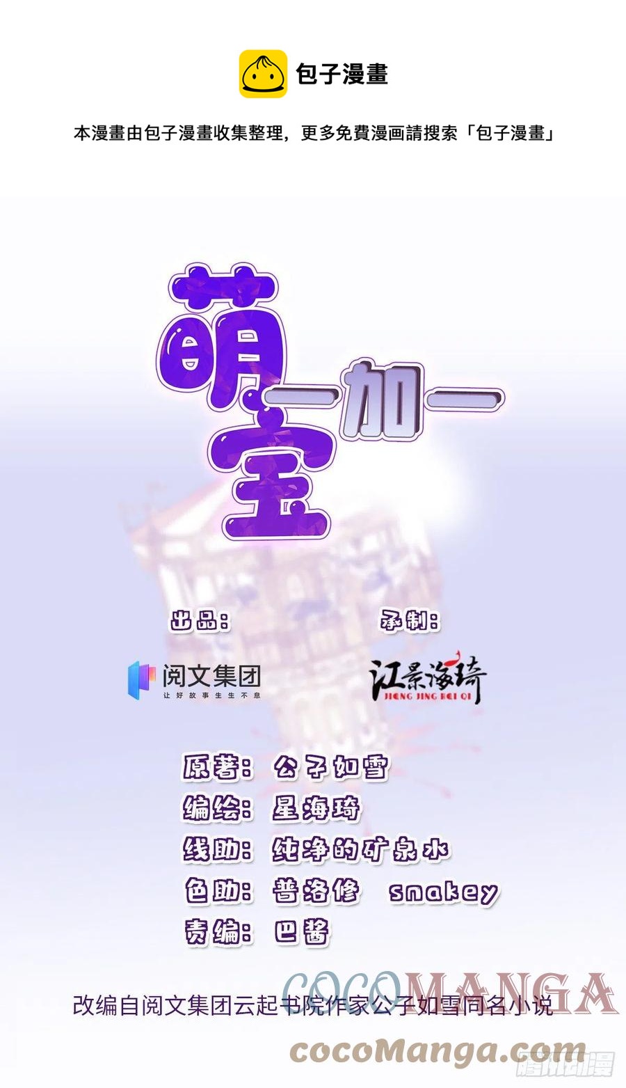 第一百二十五话 蓝眸对上黑眸-第128话